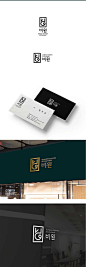 비원 ∕ Design by tguitar ∕ 브랜드네임의 자음 ‘ㅂ’과 ‘ㅇ’을 각각 돼지발, 돼지꼬리로 미니멀하게 표현하여 아이덴티티를 담아낸...(10217)