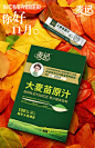 #麦记青汁#微商朋友圈配图