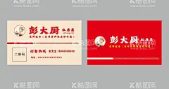 私房菜餐饮名片  - 源文件下载【酷图网】私房菜名片,餐饮名片,名片,饭店,饮食行业