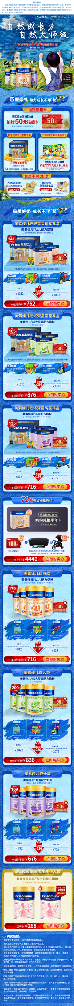网营UED采集到美素佳儿官方旗舰店