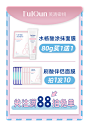 2021-7-1-直播间挂件-04