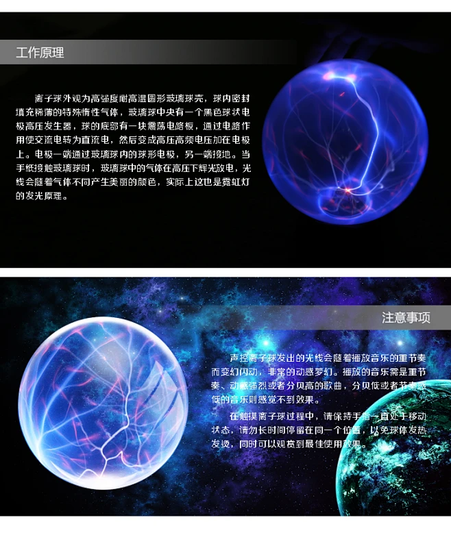 魔灯闪电球 魔灯离子球 闪球电静电球 辉光球魔法球感应水晶球灯-淘宝网-花瓣网