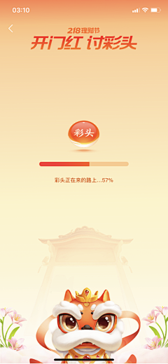 饭婶采集到支付宝玩法