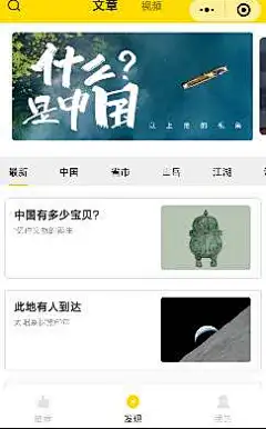 星球研究所