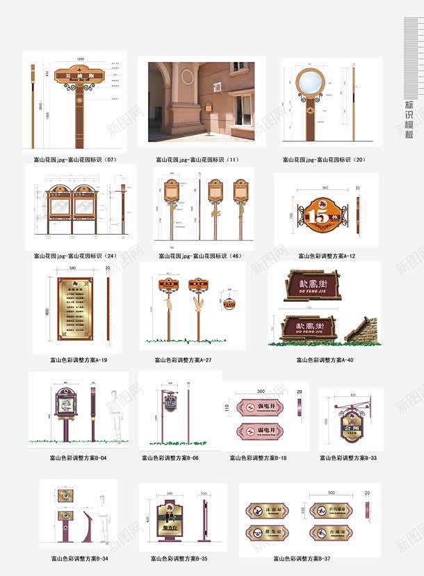 住宅区标识系统矢量图图标 UI图标 设计...