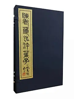陈老莲水浒叶子（一函一册）【四川省古籍珍本再造系列】