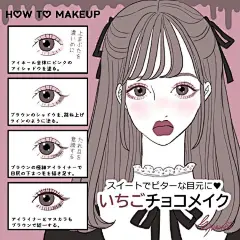 ♡妆容/发型教学小插画
➿ʜᴏᴡ ᴛᴏ ᴍᴀᴋᴇᴜᴘ➿

.女の子绘. ᴅᴏʟʟ感•甜丧风格✖︎
♥ɪɴs@ᴀᴋᴀɢᴜᴍɪᴄʜᴀɴ♥实用可爱|少女感⤴︎ ​​​​