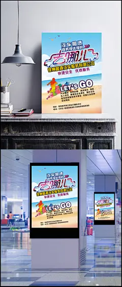 新汽车租赁精美海报psd