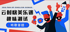 Hola_丸子采集到网易云音乐/QQ音乐