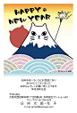 ツンデレにゃんが富士山になっちゃった猫部オリジナルデザインにゃん賀状