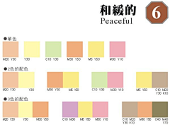 骑着蜗牛闯世界じ采集到色卡——（参考）