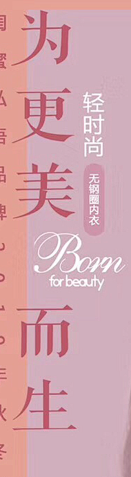 人造废弃物采集到塑身衣