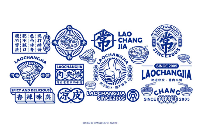 国潮风的肉夹馍包装，是家的味道！