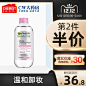 GARNIER卡尼尔3合1脸面部眼唇温和清爽洁肤卸妆水液 400ml 敏感肌-tmall.hk天猫国际