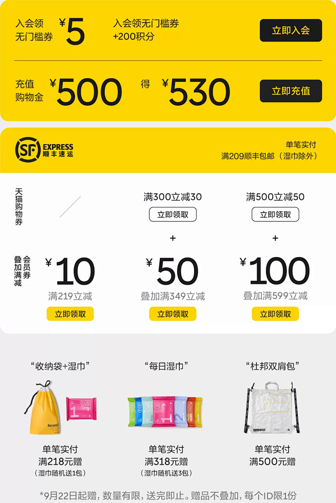 Bananain蕉内旗舰店