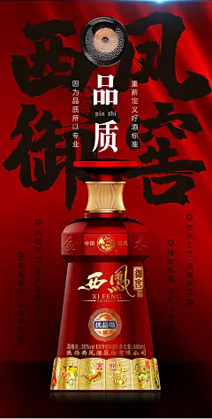 【厂家直供】西凤酒 50度浓香型高度粮食酒西凤御窖婚宴宴请白酒 西凤御窖优品级 500ml*6瓶整箱装 厂家直供 破损包赔【图片 价格 品牌 报价】-京东
