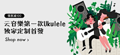 钟摆人伊采集到banner