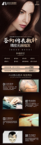 【源文件下载】 海报 长图 医美 植发 活动 273630