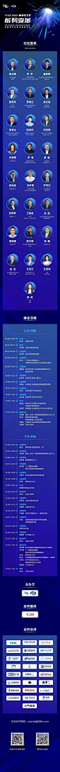 36kr解码变革
