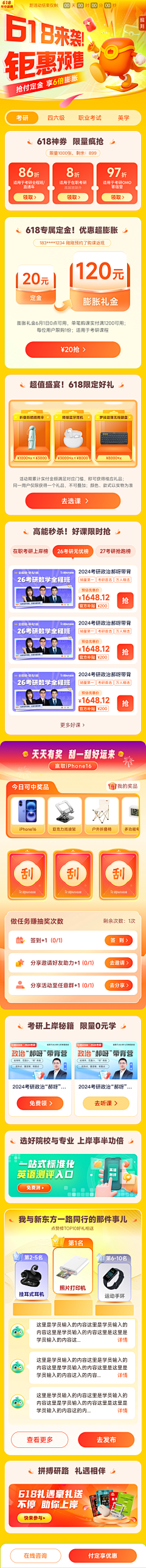 什么时候可以不上班2采集到视觉画面_头图参考