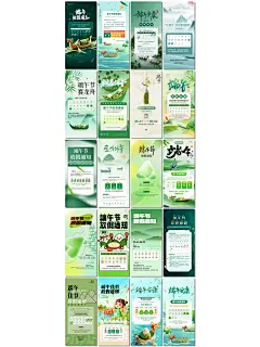 为端午增添温馨！端午节放假通知ps海报 - 小红书