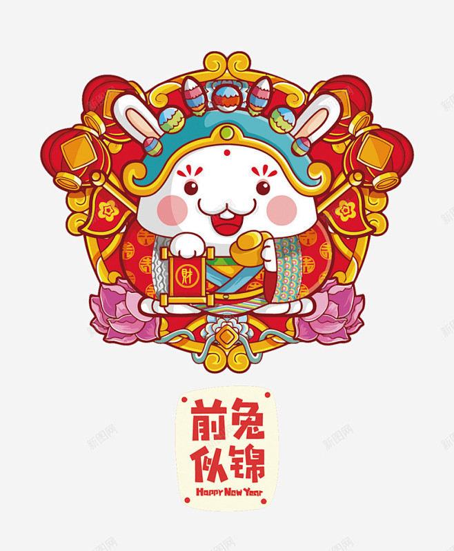 十二生肖兔子png免抠素材_新图网 ht...