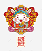十二生肖兔子png免抠素材_新图网 https://ixintu.com PNG图片 PNG图片素材 PNG素材 PNG素材免费下载 兔子 兔年 十二生肖 红色