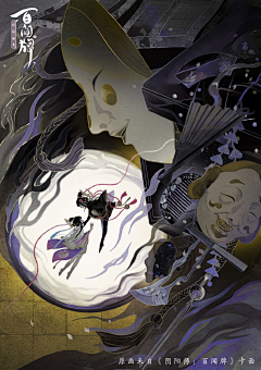 goodfuns采集到阴阳师