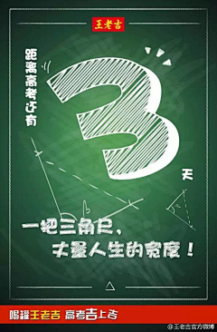 秋染红了枫采集到高考