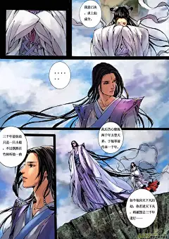 《琴思》楔子·缘起 - 第4页 - 在线阅读 - 有妖气原创漫画梦工厂
