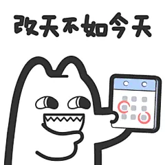 S38-2【魔鬼猫表情-改天不如今天】#半身 白描 市场部 上班 工作 办公 日历 约 IP 动漫 魔性 zombiescat