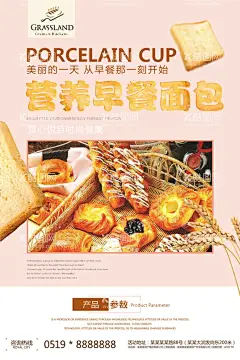 早餐海报  - 源文件下载【酷图网】早餐,早点,粥铺,早餐店海报,早茶,营养早餐,早餐展板,油条,豆浆,豆浆油条,豆腐脑,水豆腐,包子,小笼包,早餐店,早餐展架,早餐车,早餐点餐,炸油条,磨豆浆,包子海报,包子展板,豆花,馄饨,茶蛋,茶叶蛋,早餐店广告,早餐店点餐,点餐灯箱,早餐灯箱,健康早餐,中式早餐,西式早餐,广式早餐,