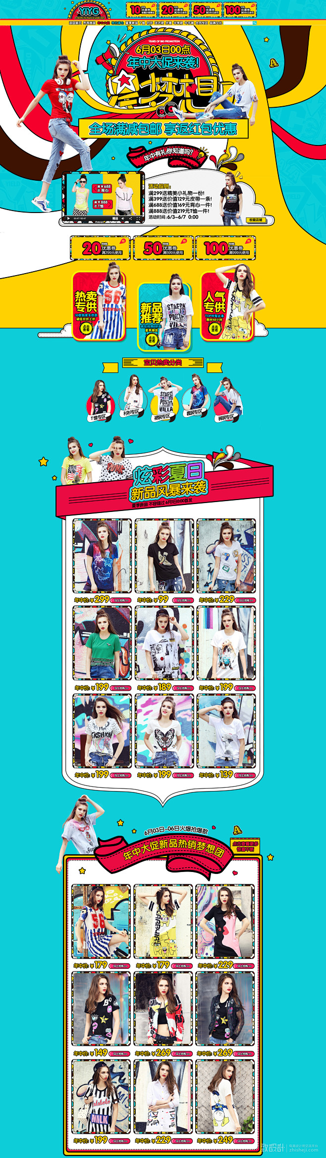 YIYG女装 6.6年中大促