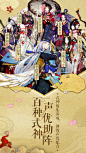 阴阳师