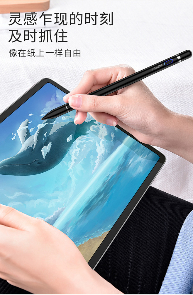 尼绅 苹果iPad电容笔apple pencil细头绘画手机平板通用安卓主动式手写笔华为触控触屏指绘笔微软surface pro-tmall ...