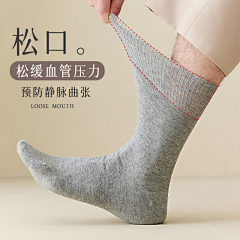 奶粉丶莫莫采集到袜子主 