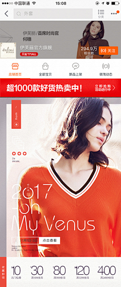 ZCSO采集到首页-女装APP