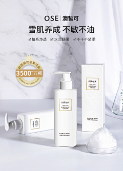 亭台哀吟意不胜采集到洗面奶参考