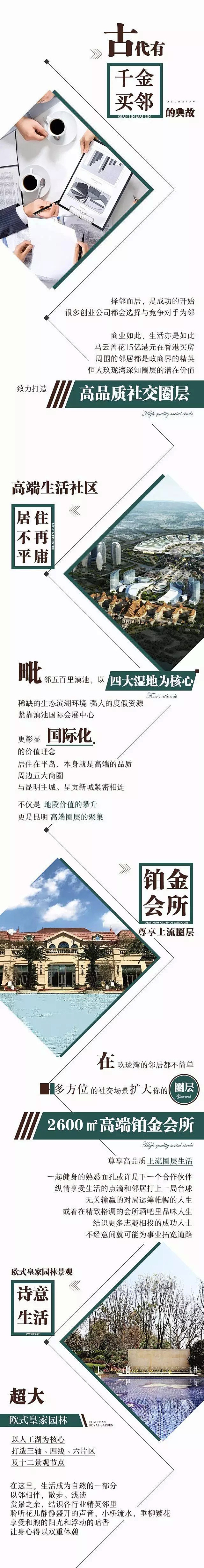 恒大玖珑湾上流圈层，火爆聚集之地