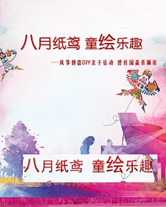 彩色弹钢琴剪影风筝节海报背景素材