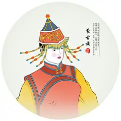 蒙古族
