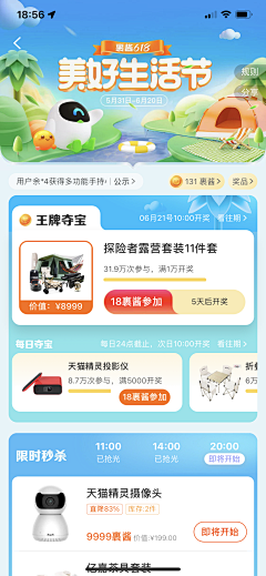 雅宁豆采集到APP类（含小程序+web）