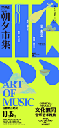 第四届朝夕市集招募 - 無同-王碰碰