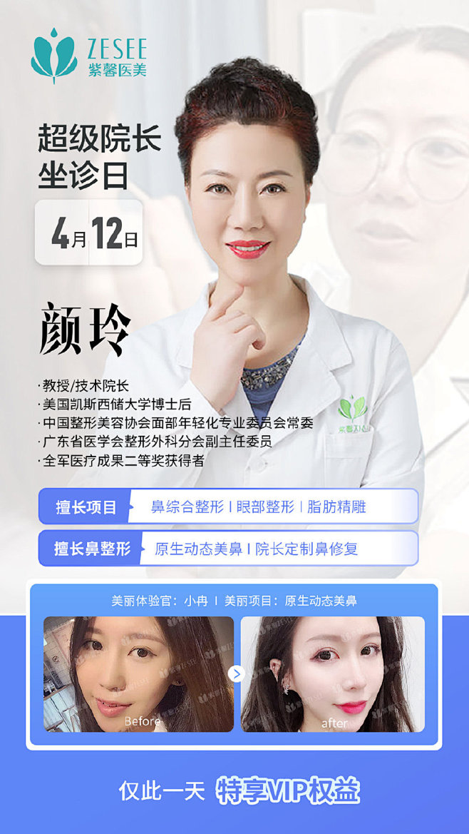 广州紫馨医疗美容的微博_微博