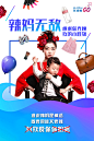 海报贴图 #排版# #色彩#
