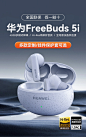 华为freebuds 5i无线蓝牙耳机2022新款降噪运动耳机华为原装正品-淘宝网