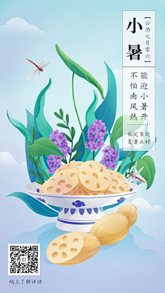 zkqqbapbei采集到24节气