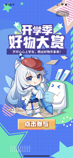 胡图图5555采集到海报