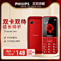 Philips/飞利浦 E186A 移动联通2G 老年手机大屏大字大声直板按键学生手机