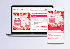 秋季红枫叶直通车主图背景|秋季红枫叶,宝贝主图素材,背景元素,免抠元素,AUTUMN,PSD分层素材,感恩大促,海报,豪礼送不停,金秋,金秋促销,秋季,秋季背景,秋季大促销,秋季枫叶,秋季服装,秋季购物,秋季海报,秋季景色,秋季男装,秋季女装,秋季上新,秋季特卖,秋季新品,秋天,秋装促销,设计模板,淘宝素材,淘宝主图,新品上市,新品上新,约惠金秋,海报设计,矢量素材